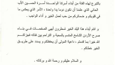 دار البر بالبراعم البريئة