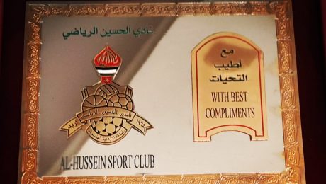 نادي الحسين الرياضي