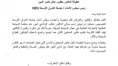 وزارة السياحة والاثار